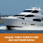 Розкішна біла яхта на воді з хвилею позаду